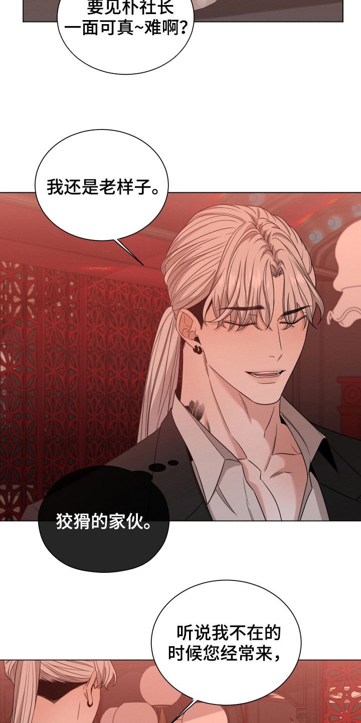 第28章：老狐狸