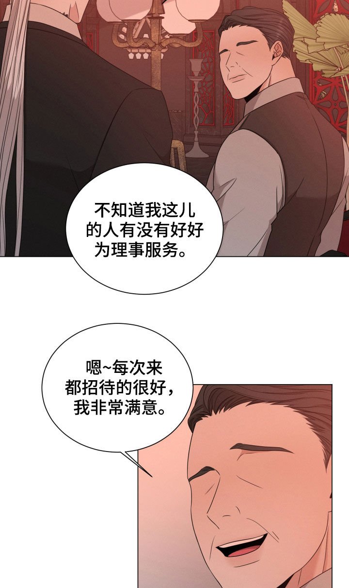 第28章：老狐狸