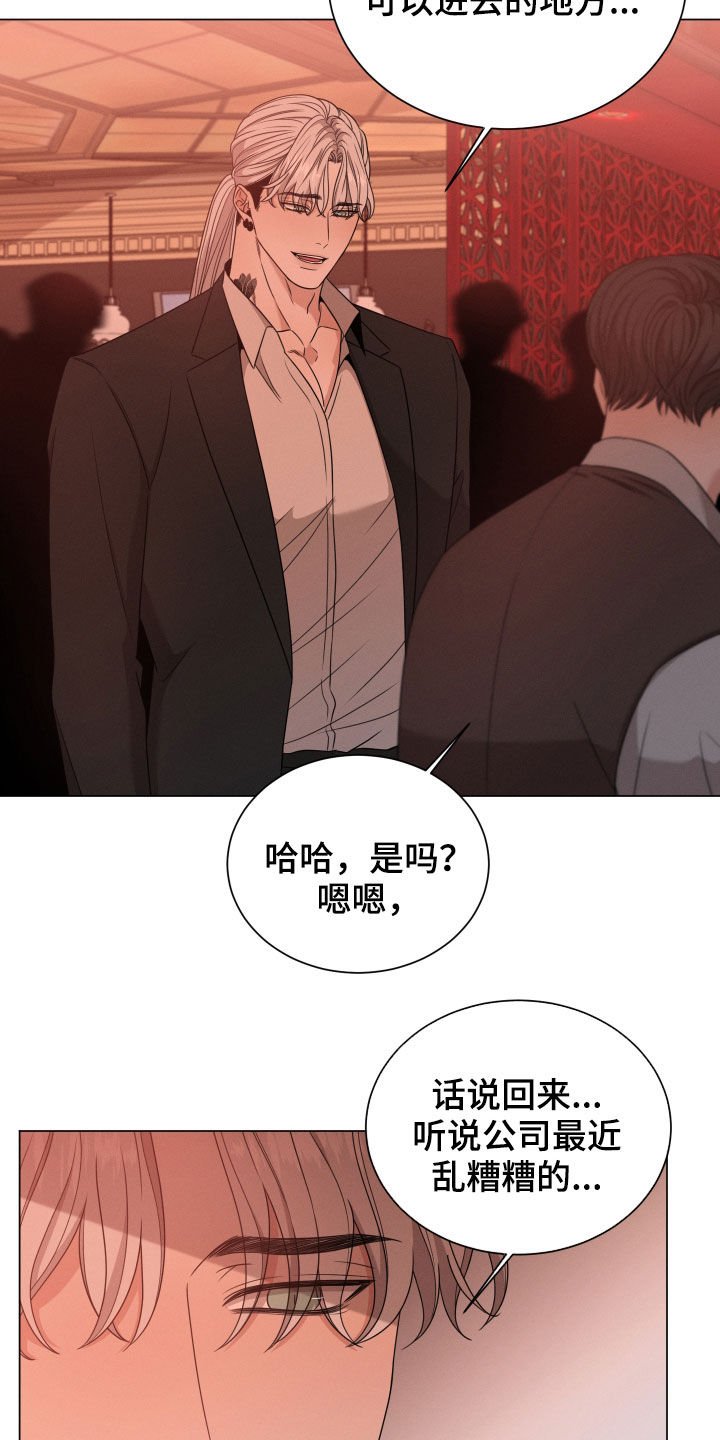 第28章：老狐狸