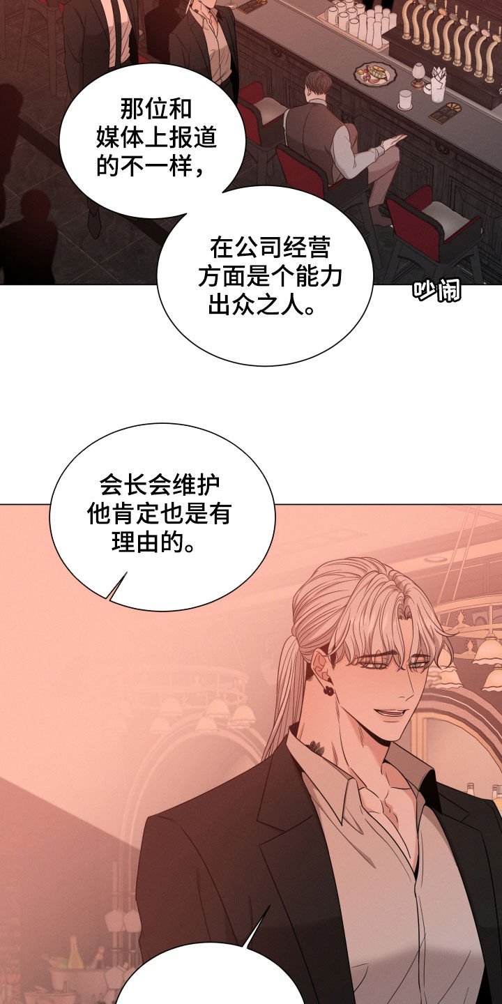 第28章：老狐狸
