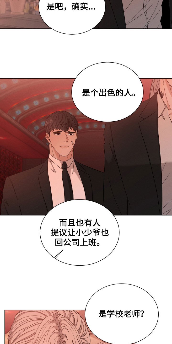 第28章：老狐狸