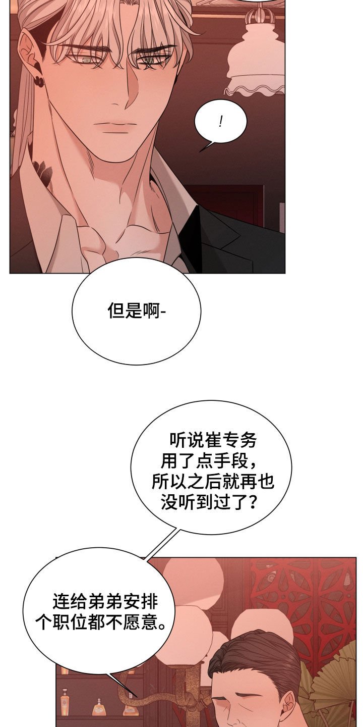 第28章：老狐狸