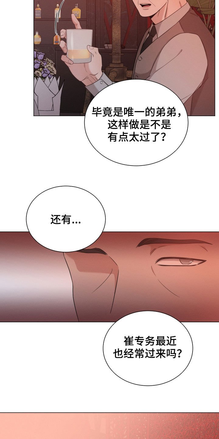第28章：老狐狸