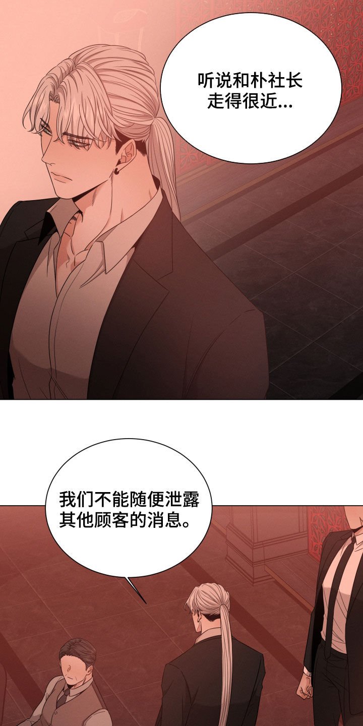 第28章：老狐狸