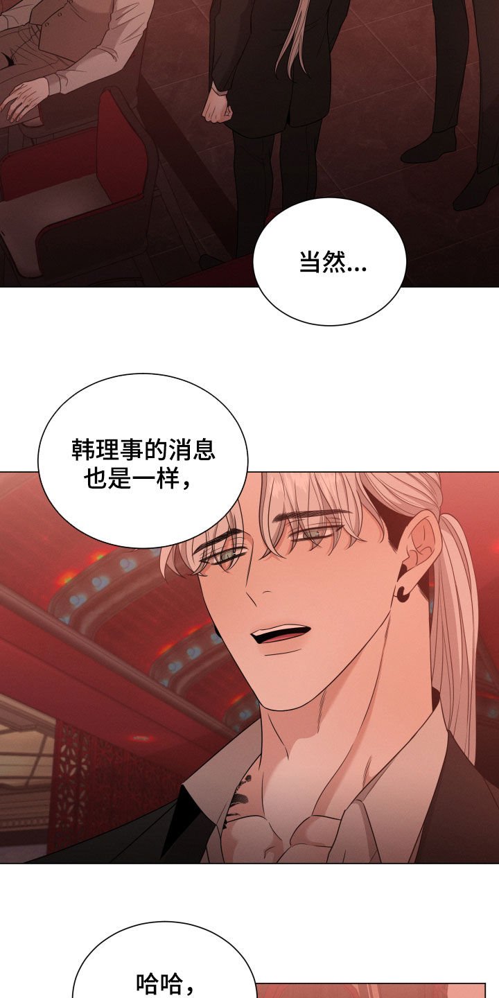 第28章：老狐狸