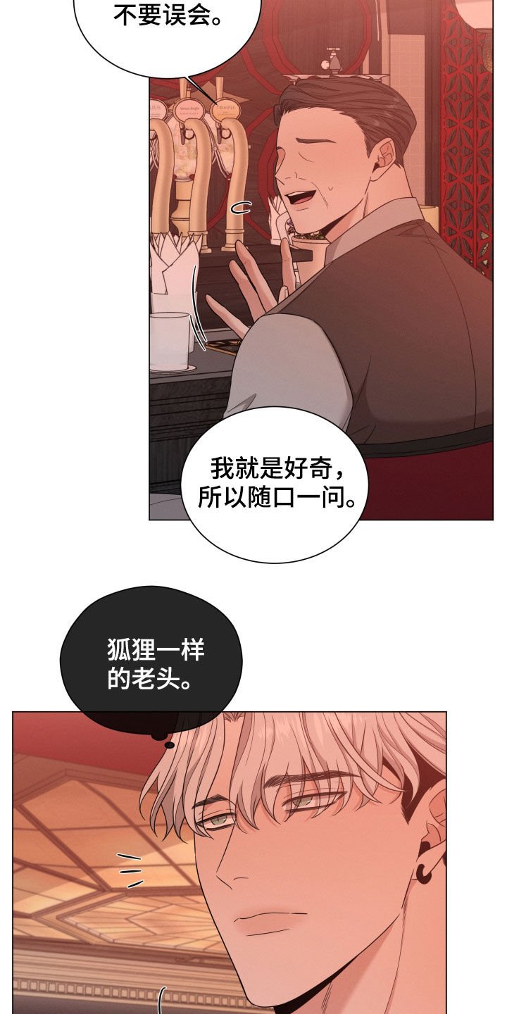 第28章：老狐狸