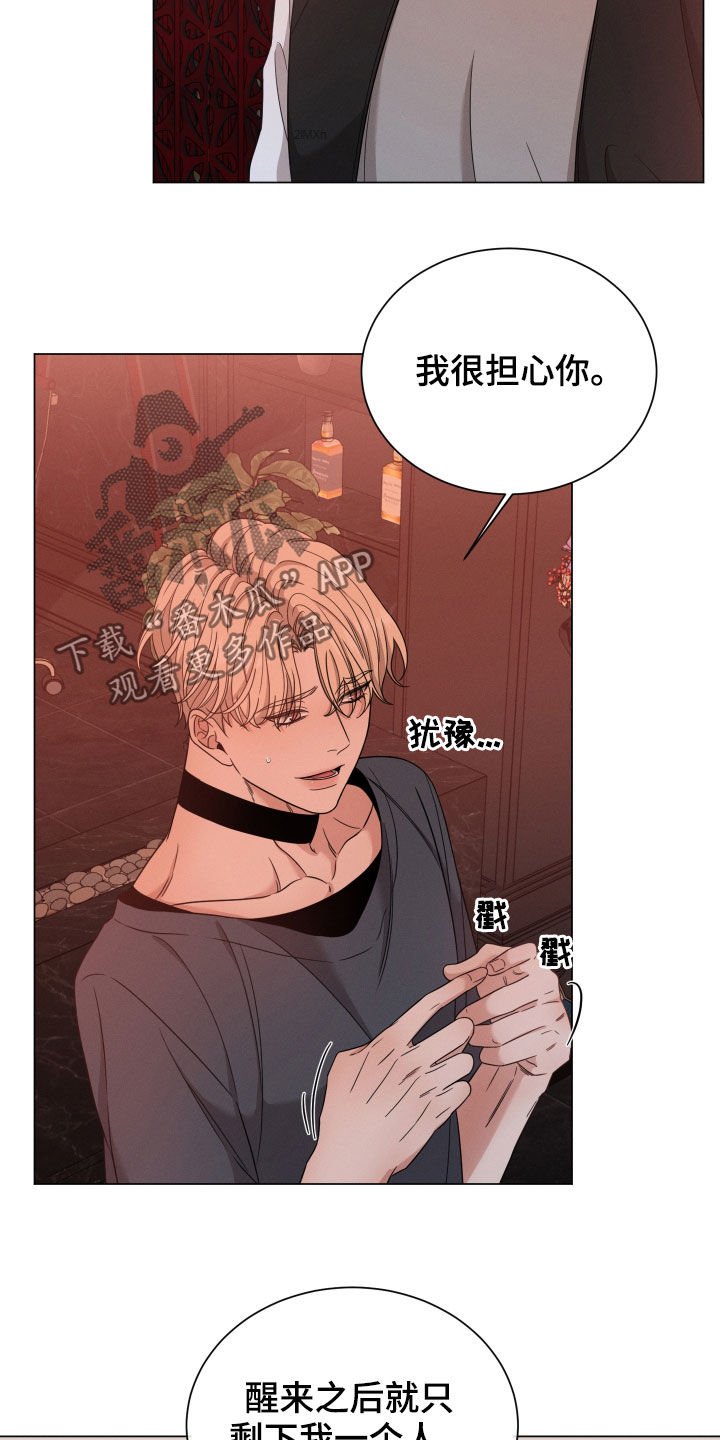第29章：出头