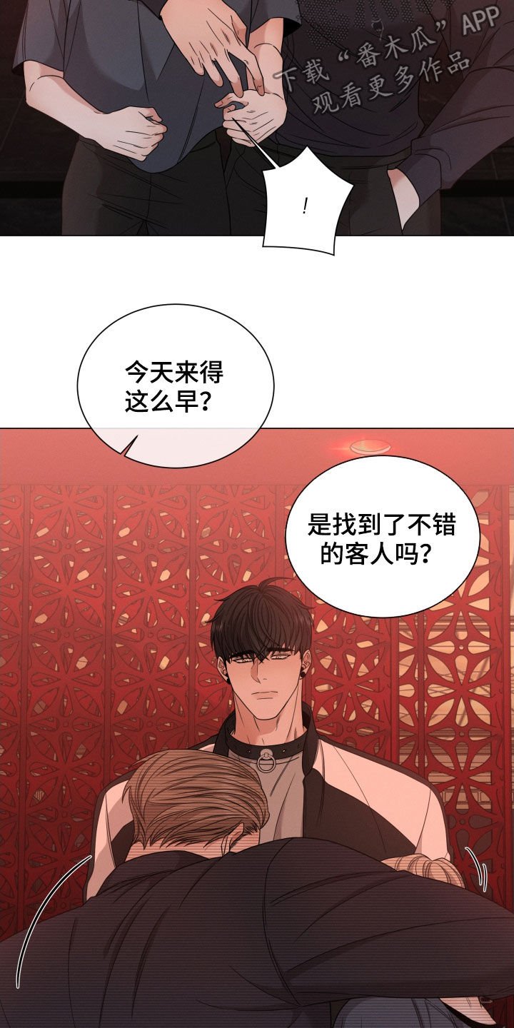 第29章：出头