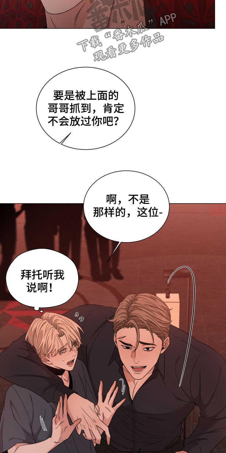 第29章：出头