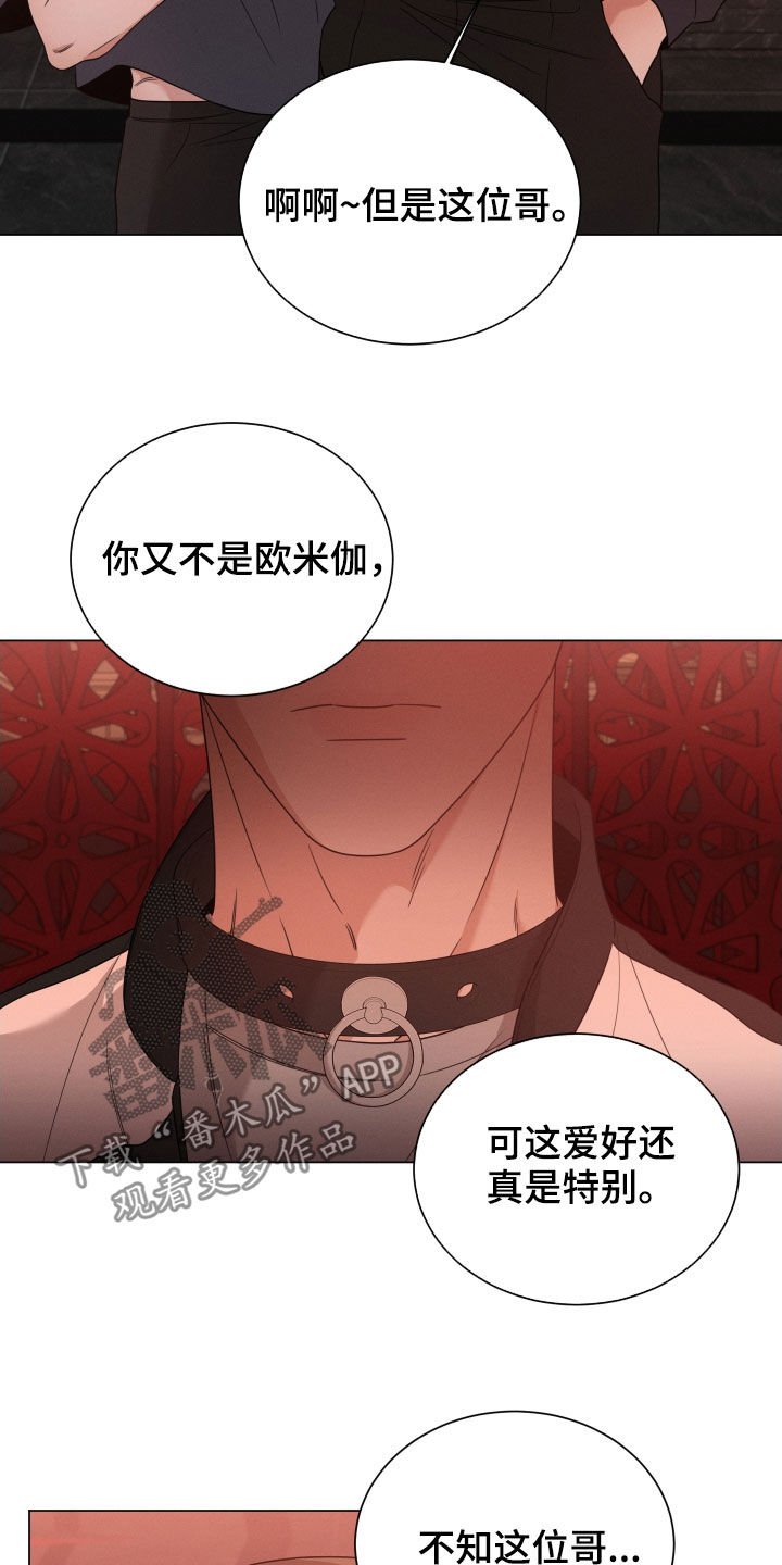 第29章：出头
