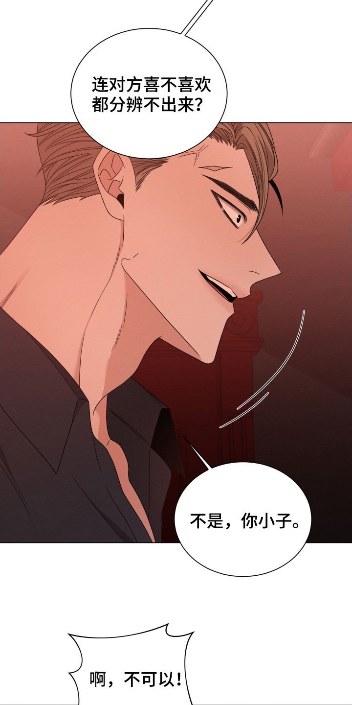 第29章：出头