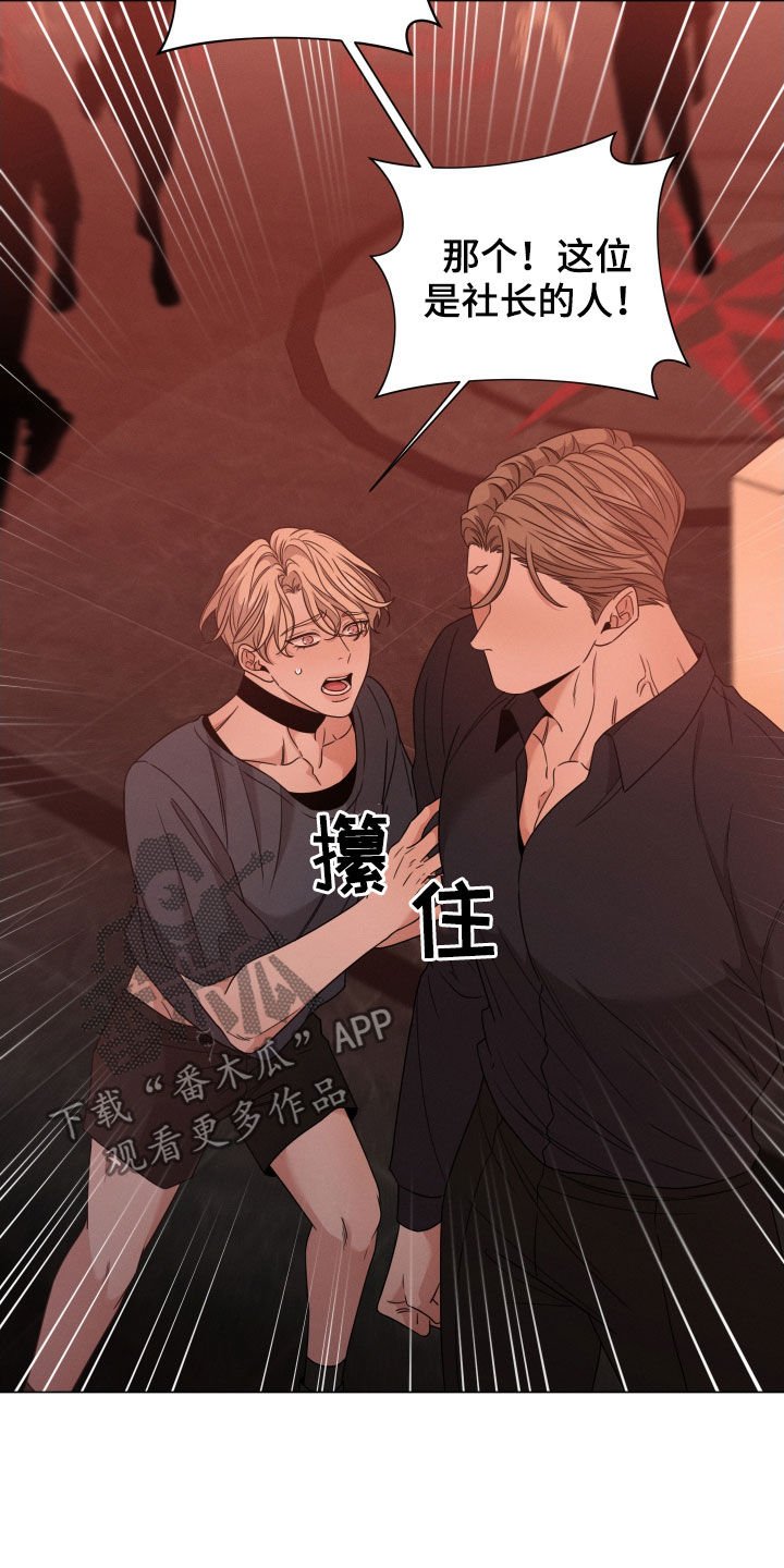 第29章：出头