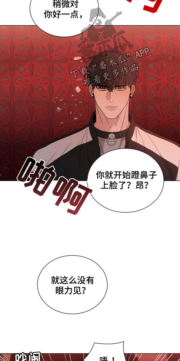 第29章：出头