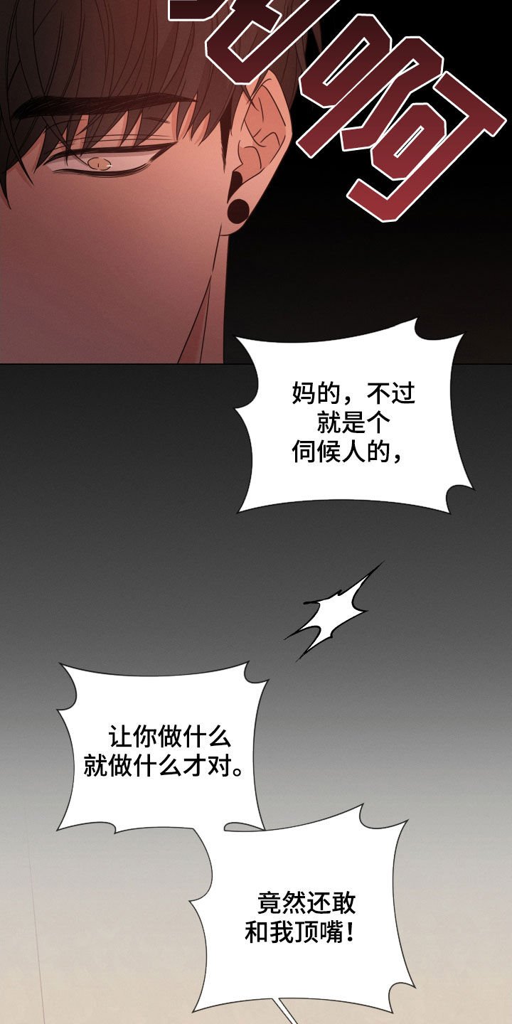 第29章：出头