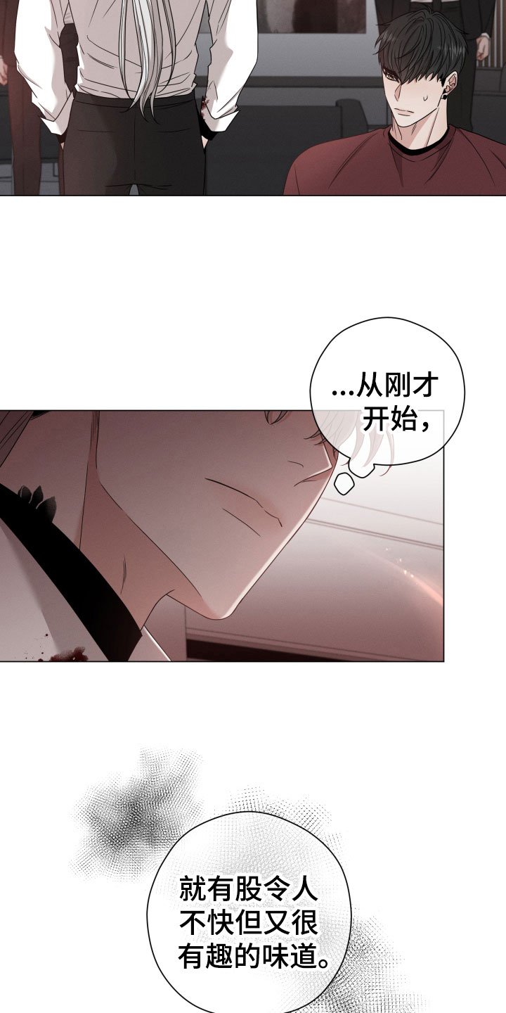 第3章：有味道
