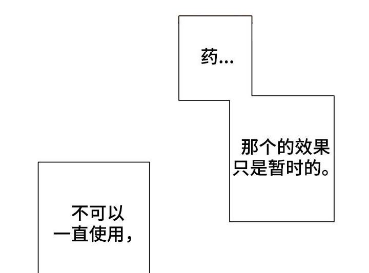 第30章：你是我的