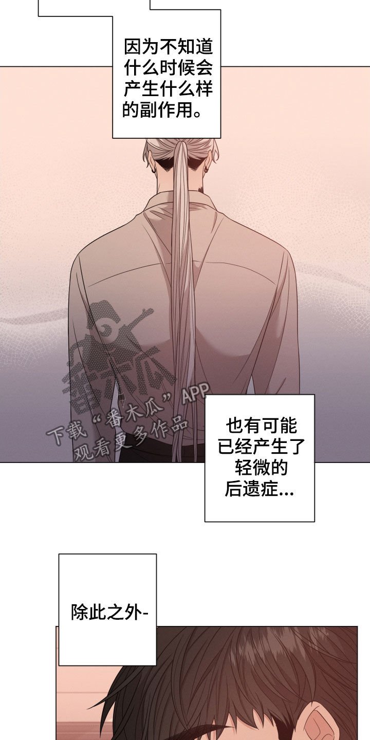 第30章：你是我的