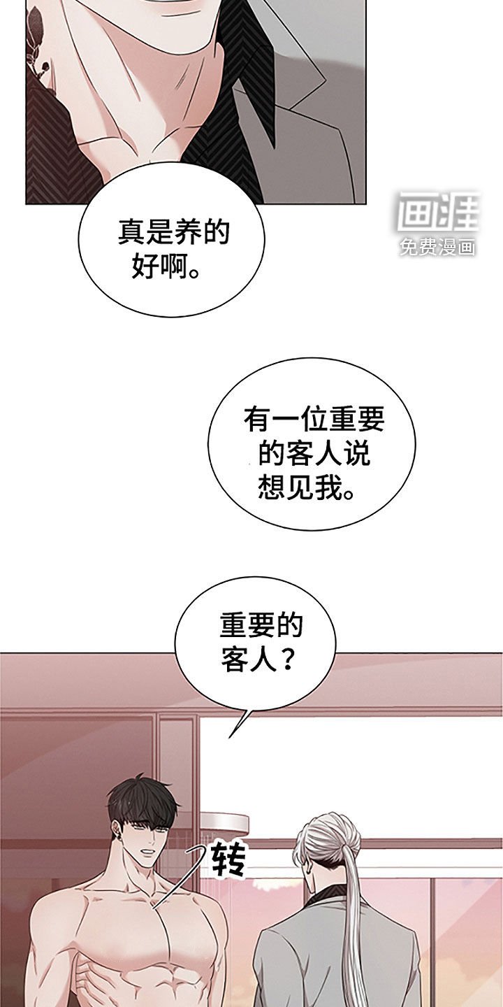 第32章：重要的客人