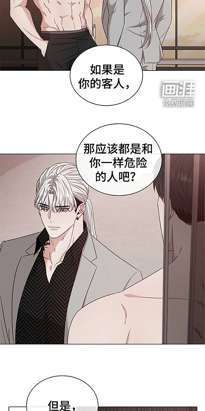 第32章：重要的客人