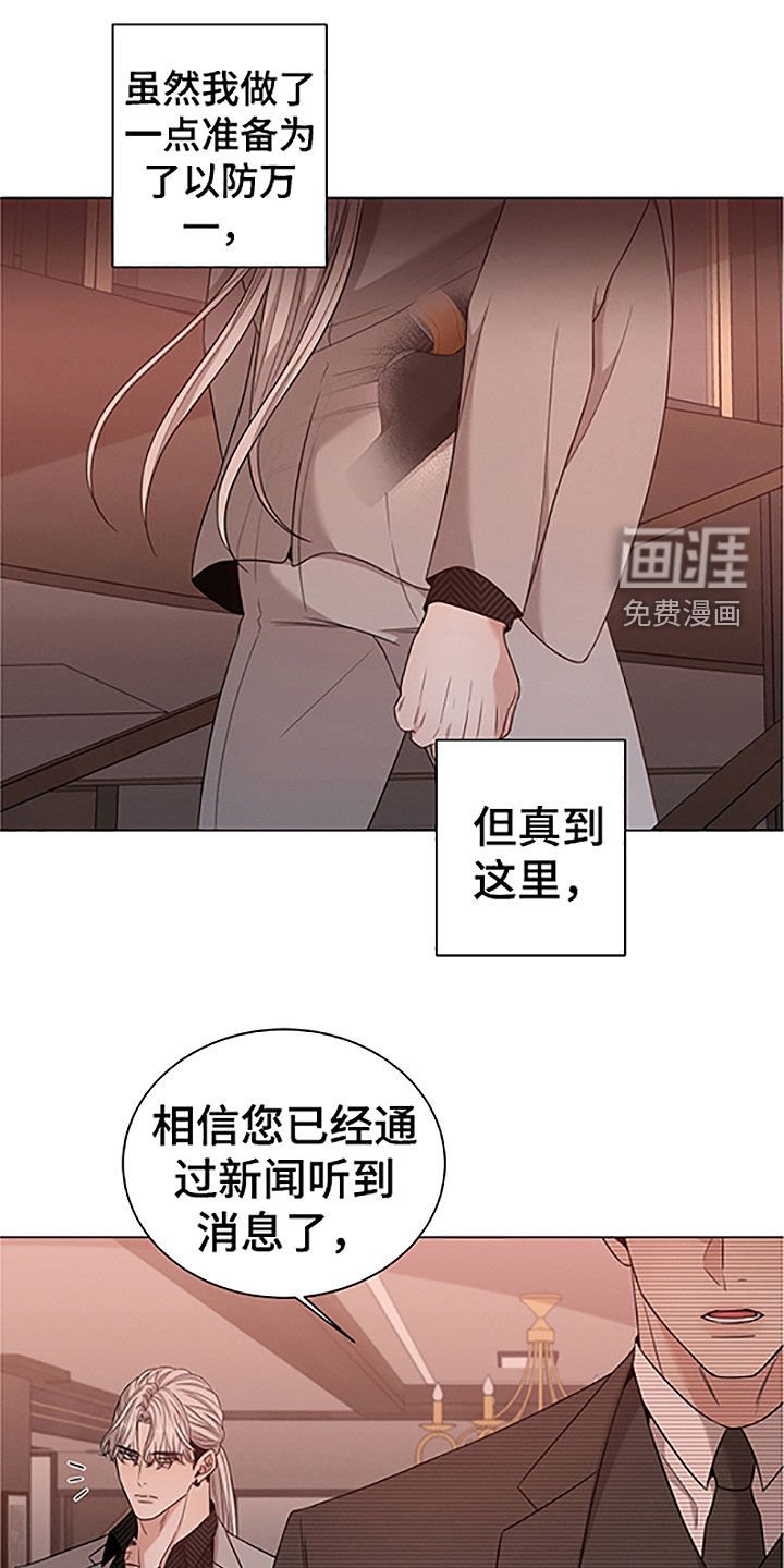 第33章：危险