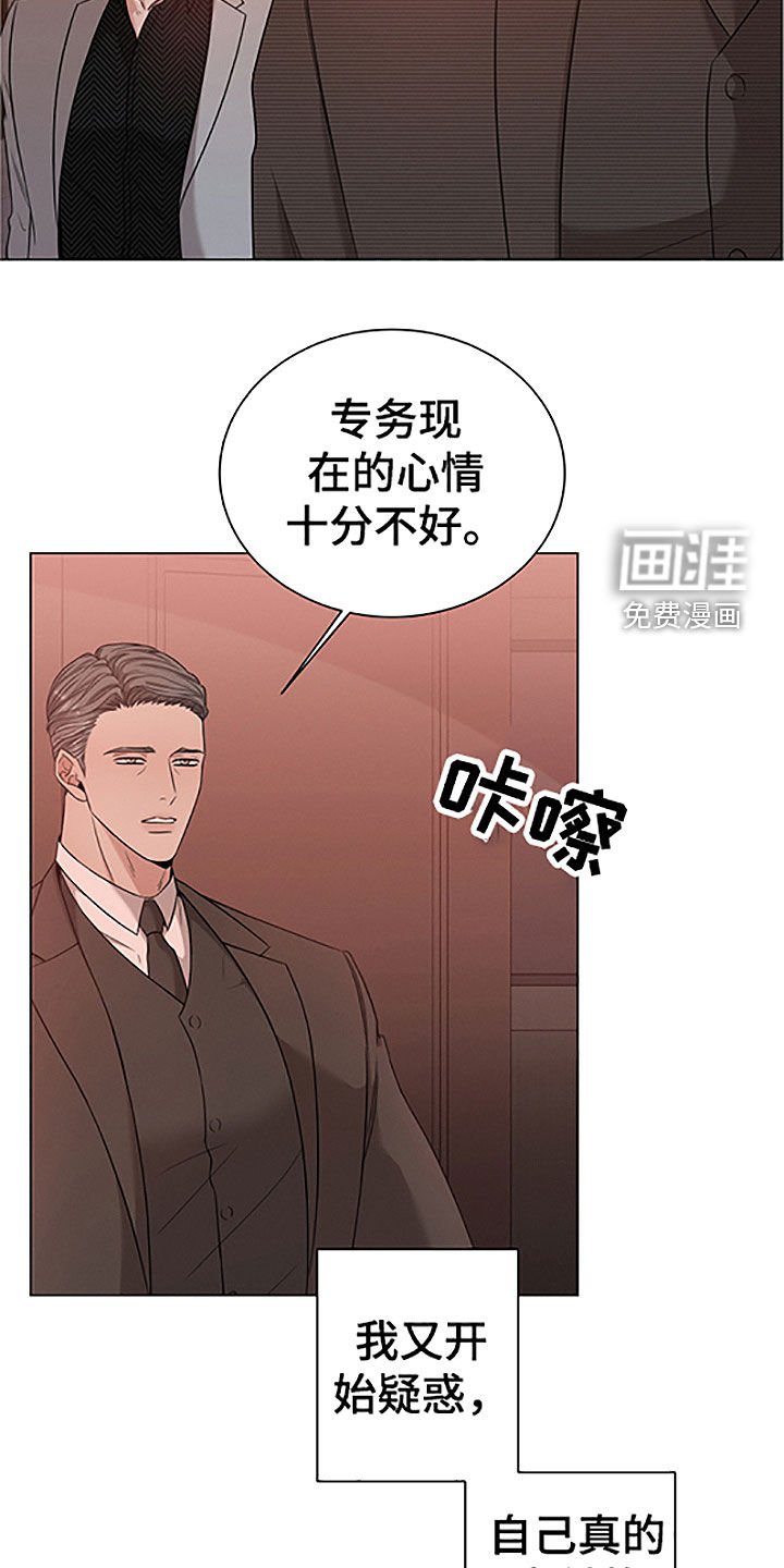 第33章：危险