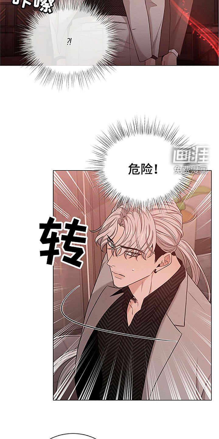 第33章：危险