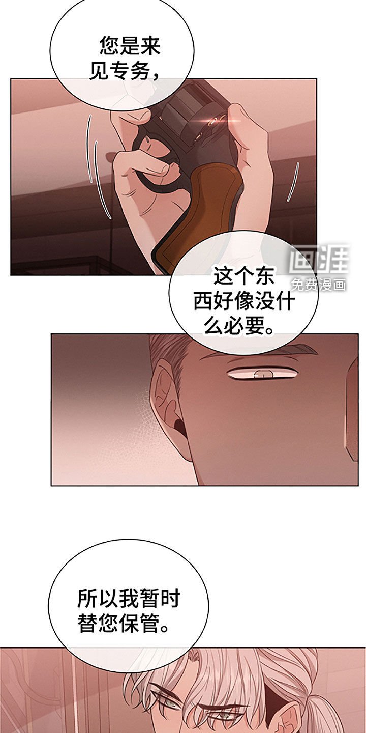 第33章：危险