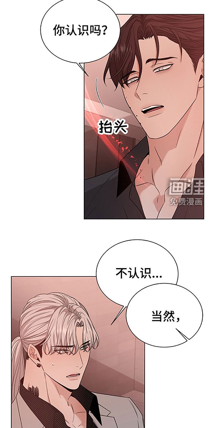第33章：危险