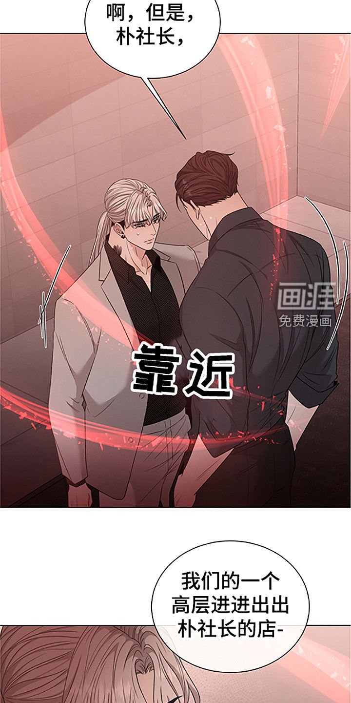 第33章：危险
