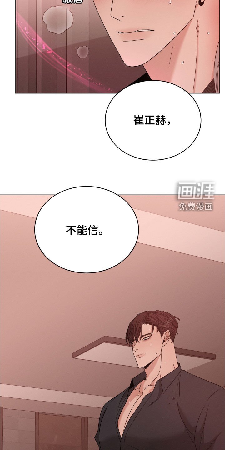 第35章：不能信