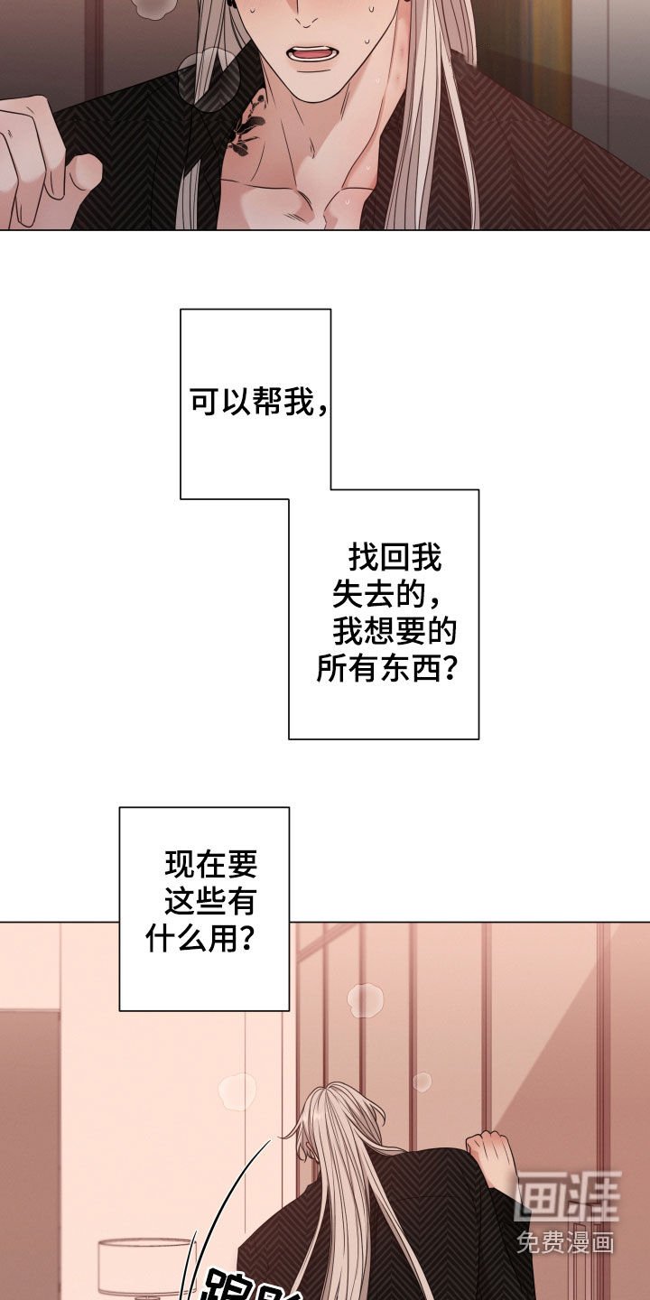 第38章：味道