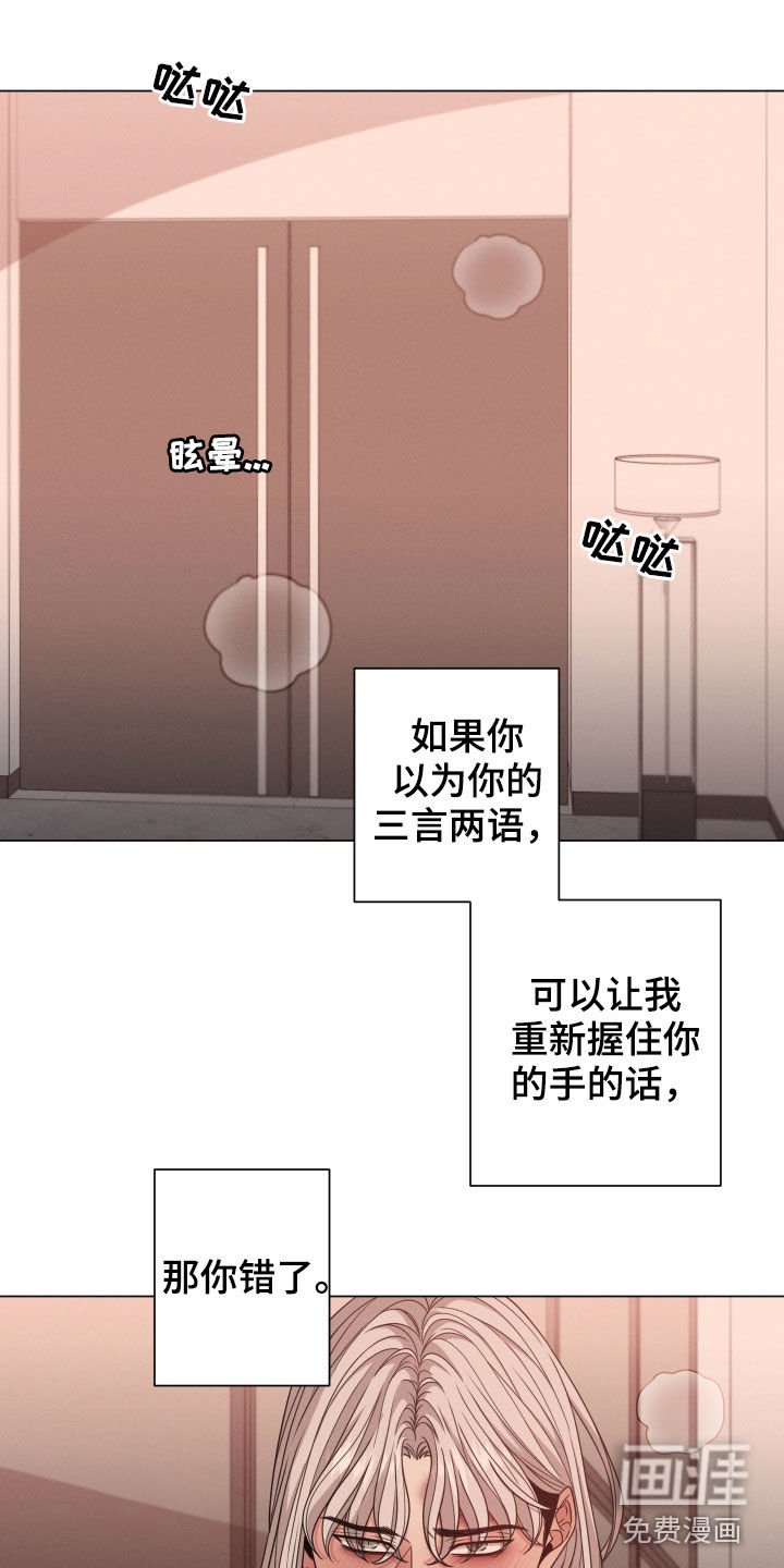 第38章：味道