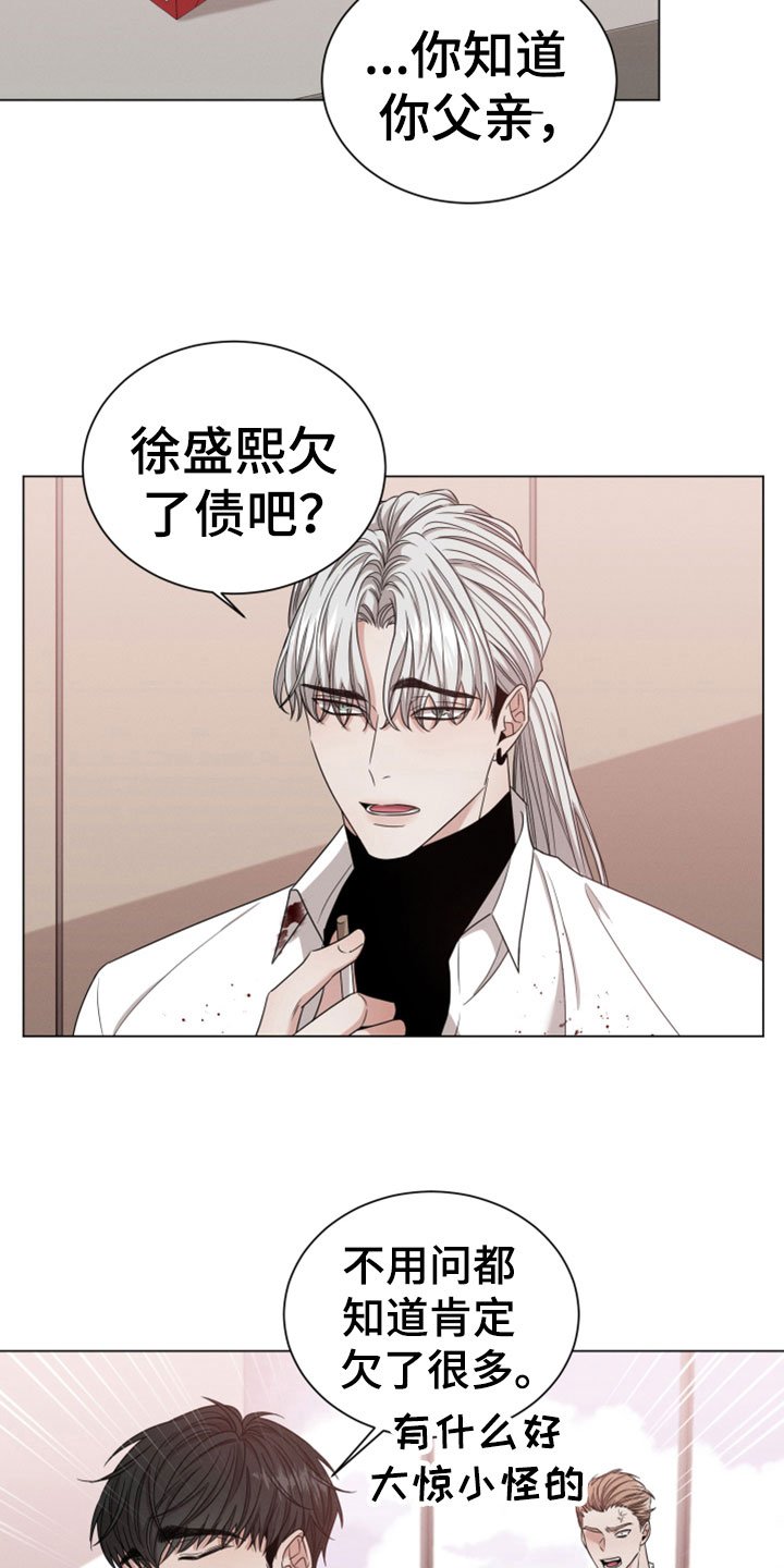 第4章：负债6亿