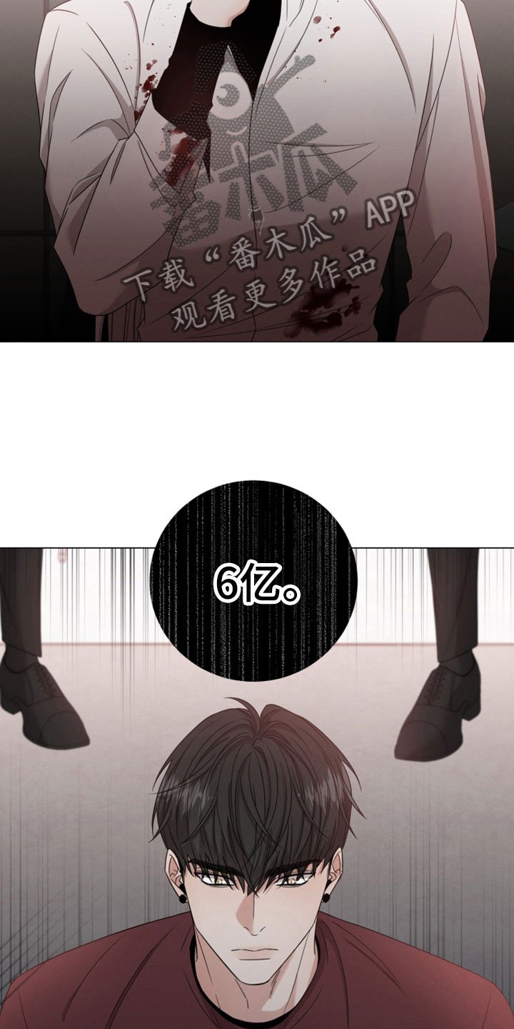 第4章：负债6亿