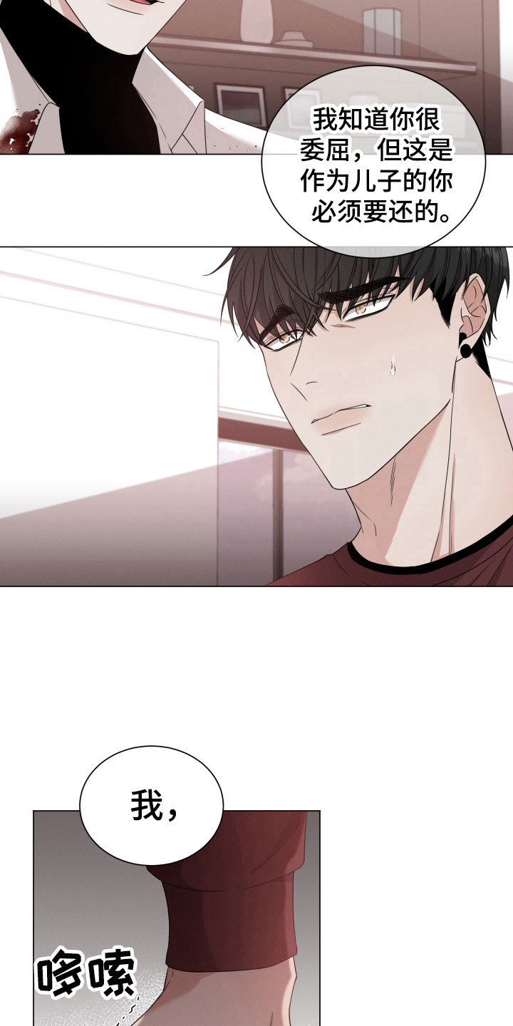 第4章：负债6亿