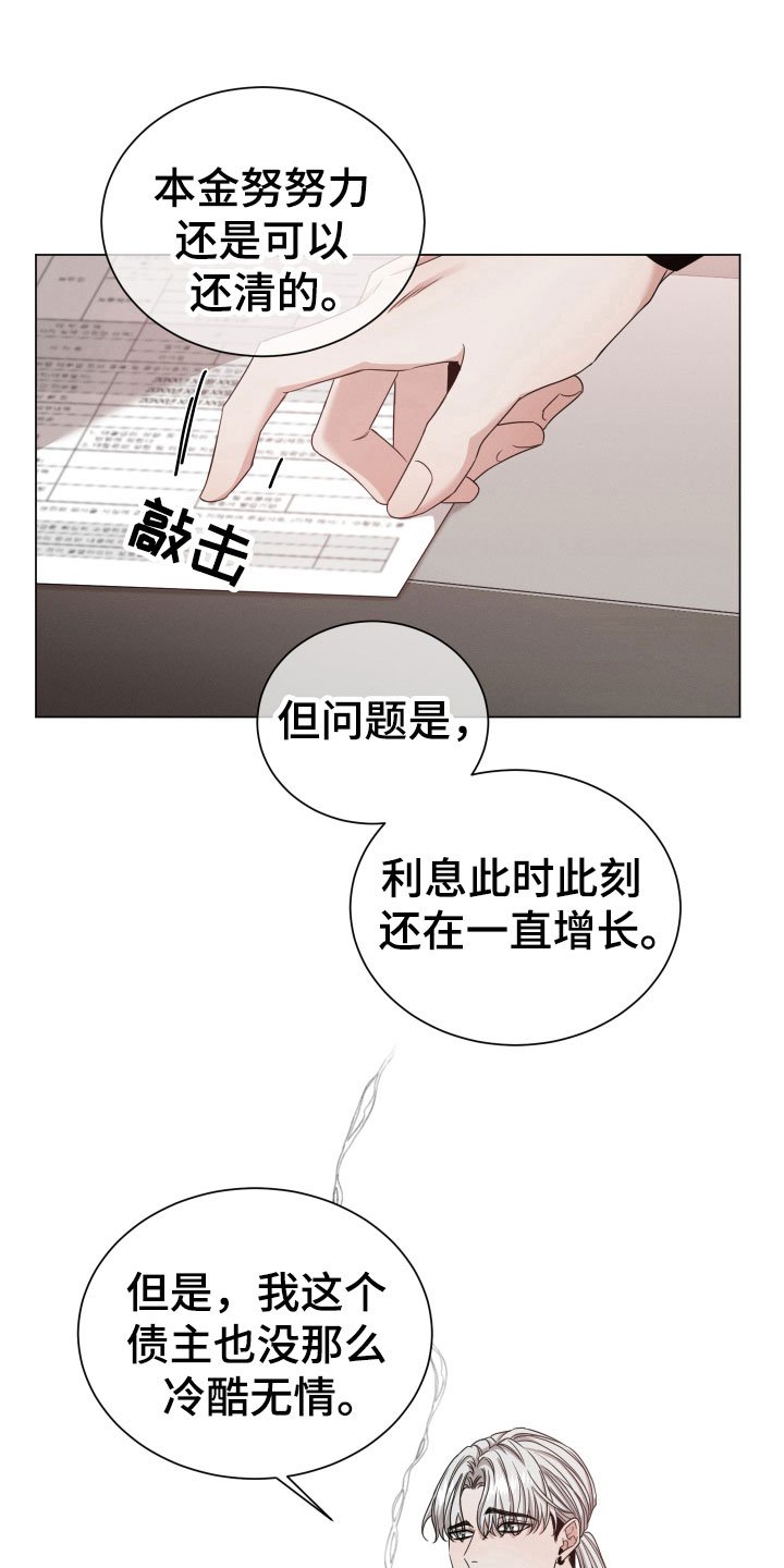 第4章：负债6亿