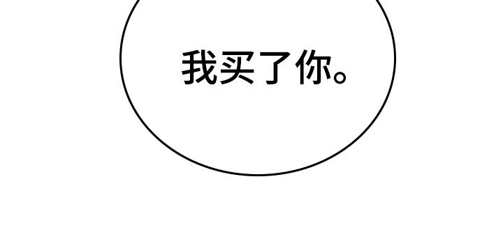 第4章：负债6亿