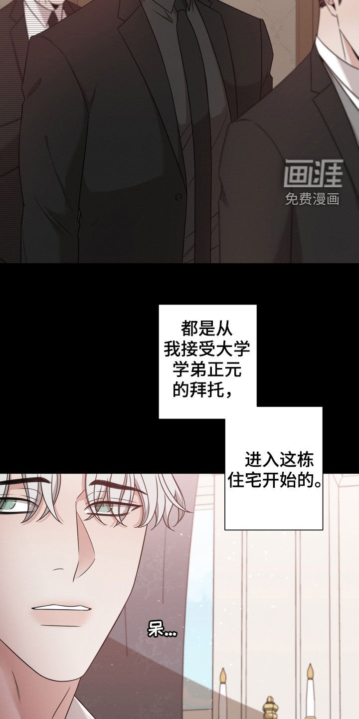 第40章：玩偶