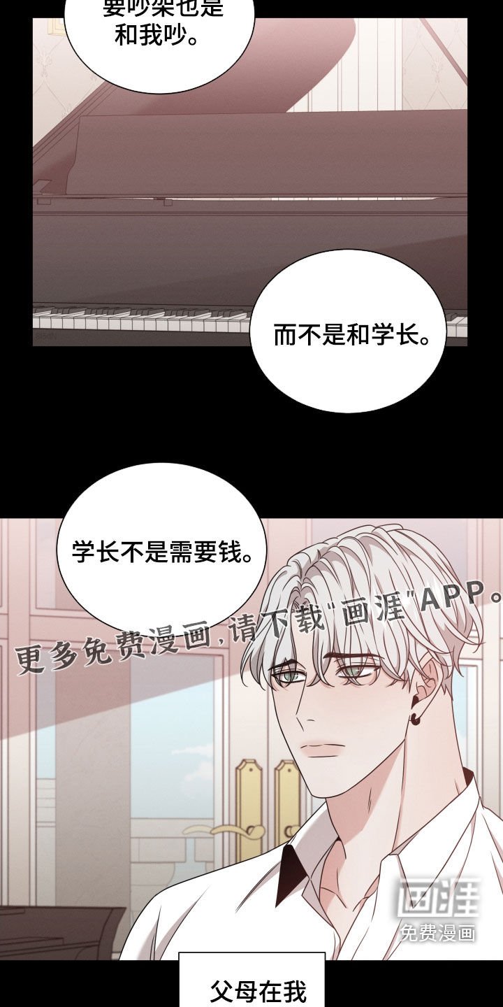 第41章：从未怀疑