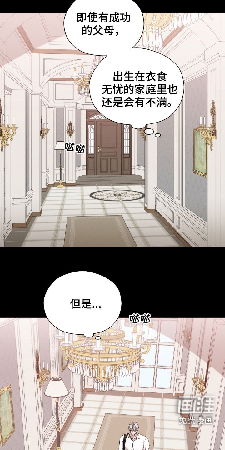第41章：从未怀疑