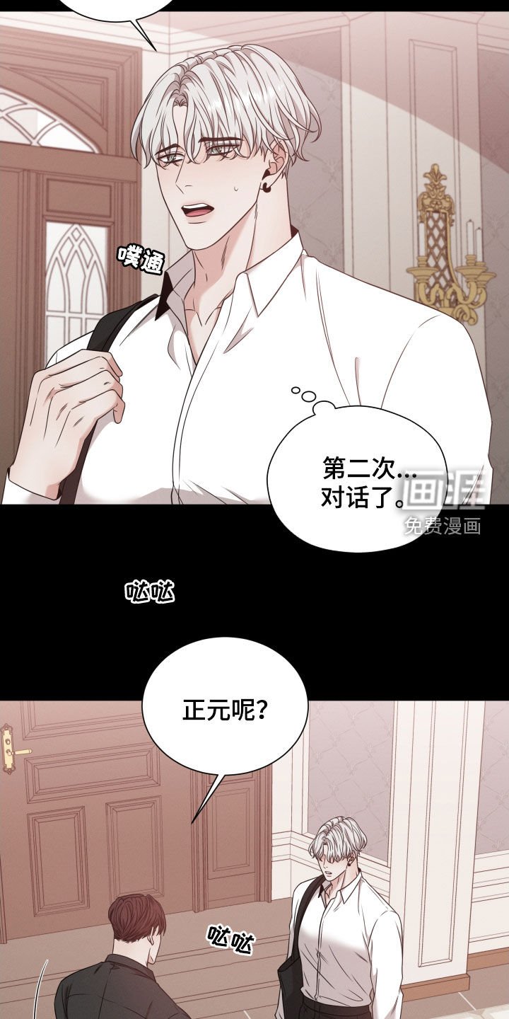 第41章：从未怀疑