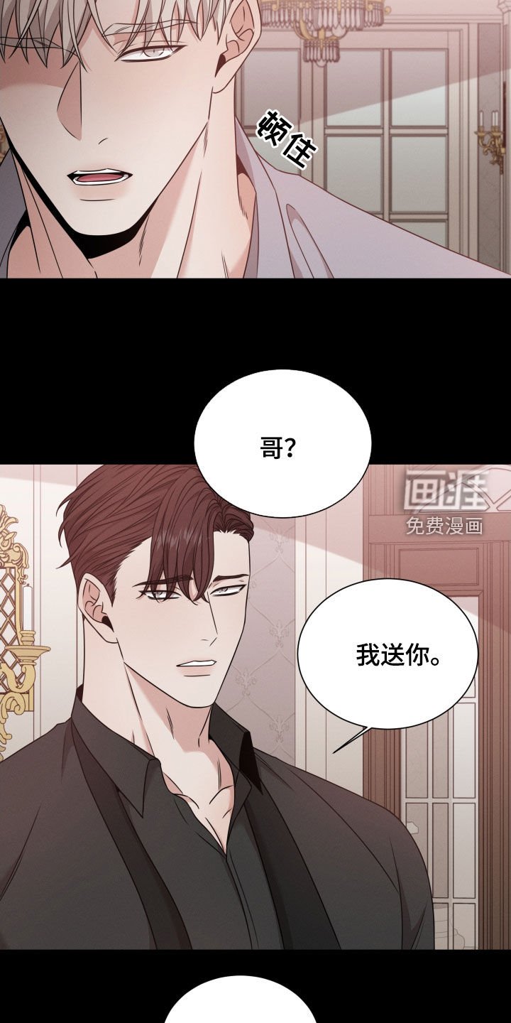 第41章：从未怀疑