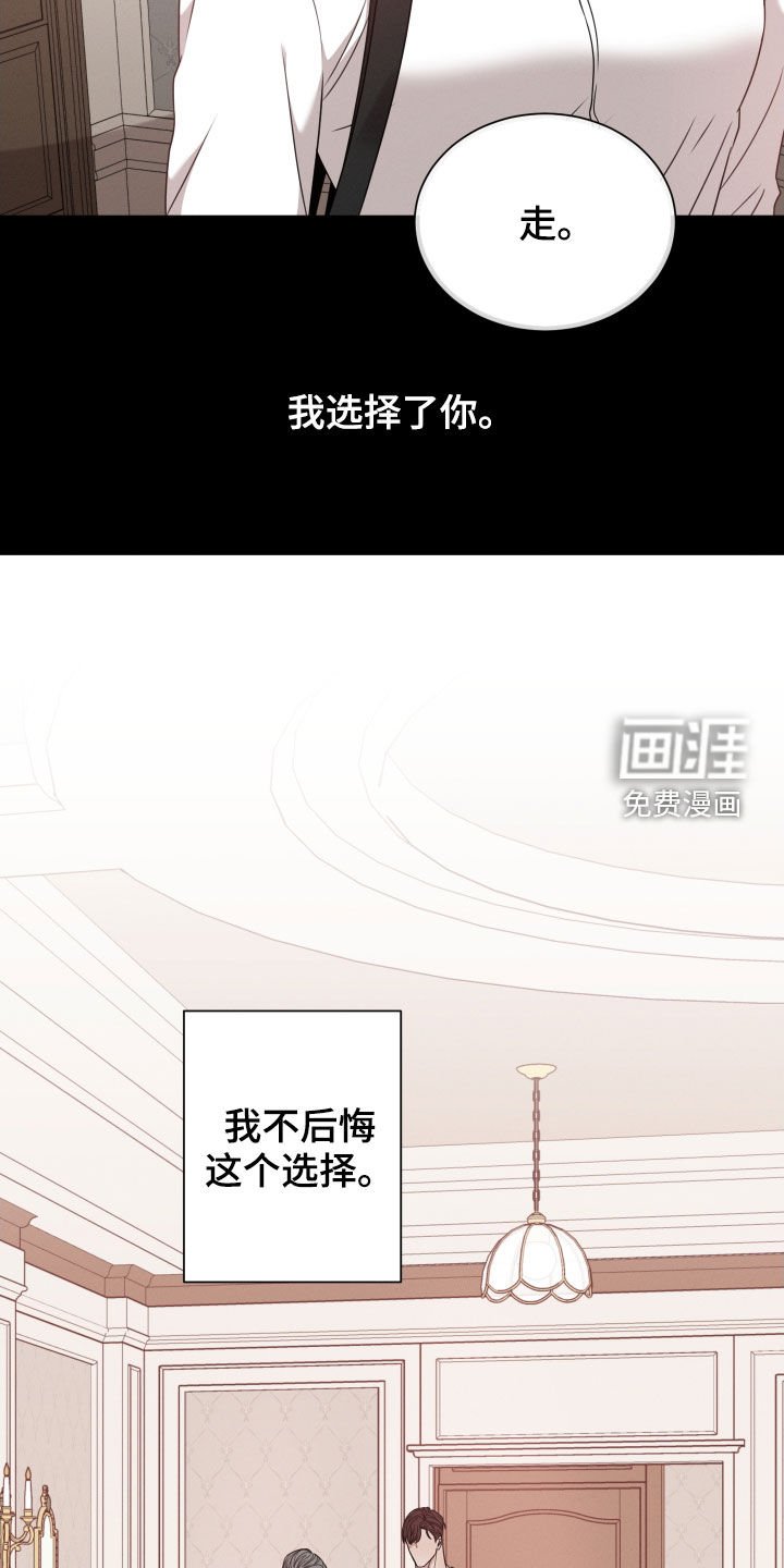 第41章：从未怀疑