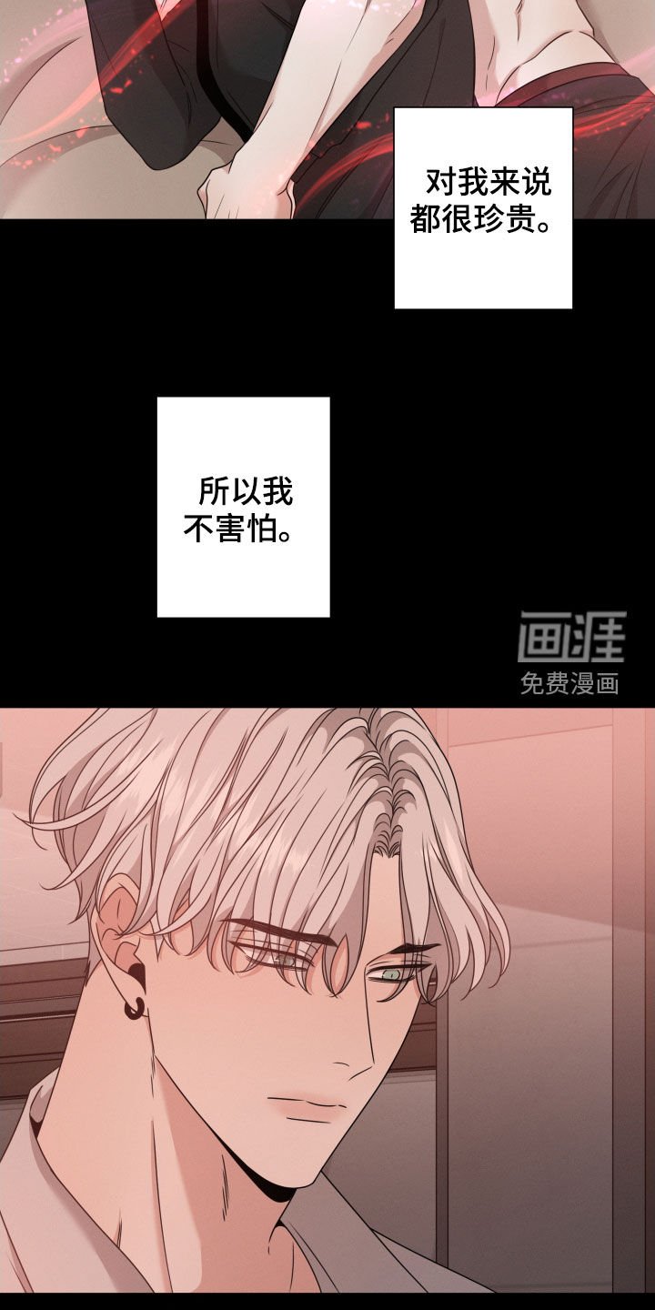 第41章：从未怀疑