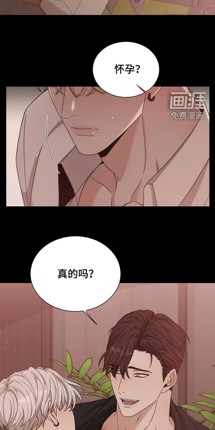 第43章：流产