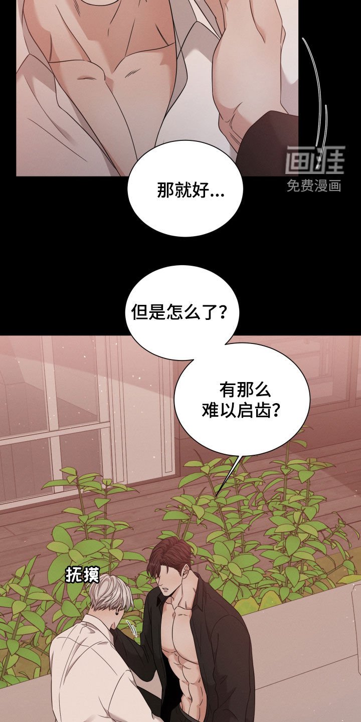 第43章：流产