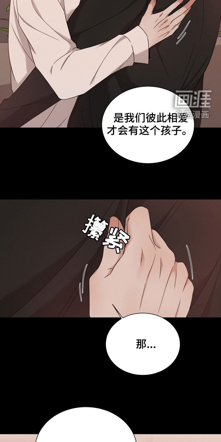 第43章：流产