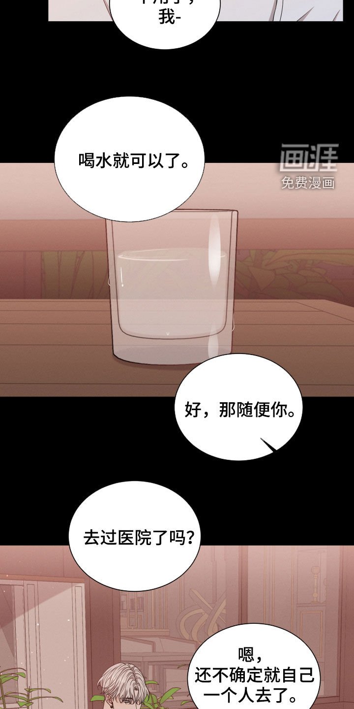 第43章：流产