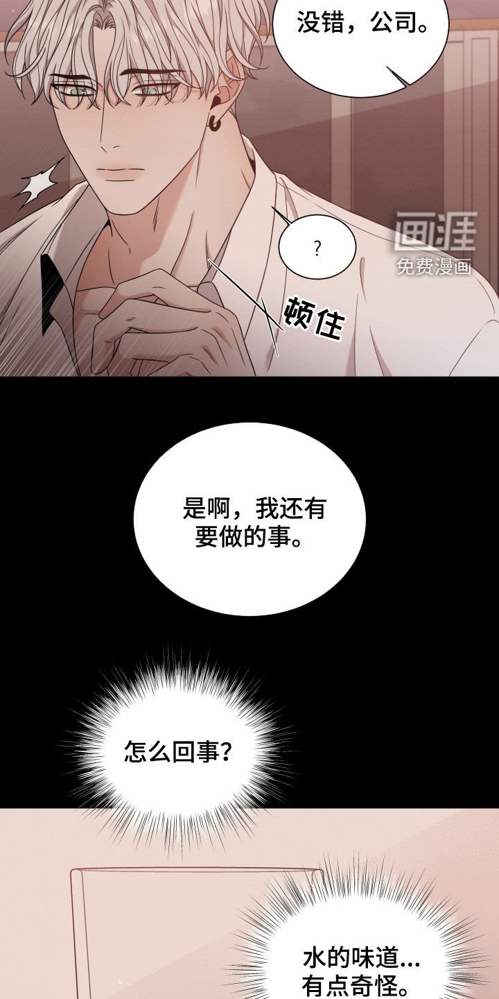 第43章：流产