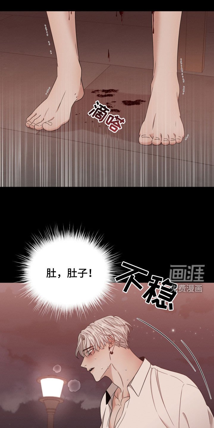 第43章：流产